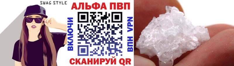 Альфа ПВП Соль  Моршанск 