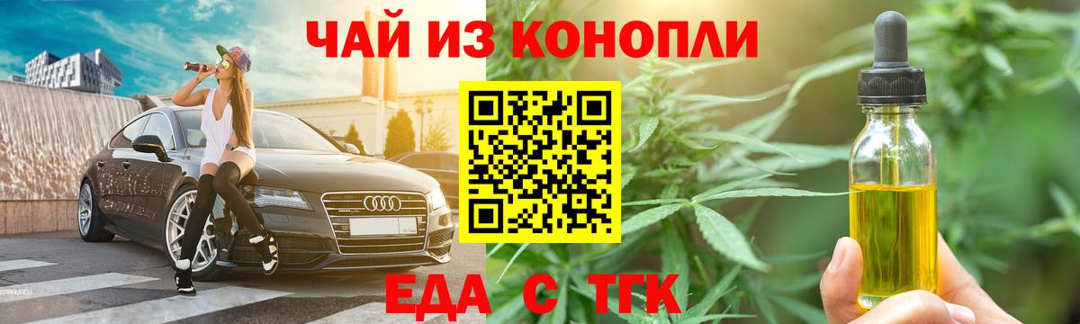 Моршанск  Печенье с ТГК конопля  Вход с VPN 
