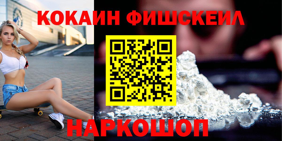 COCAIN Боливия Моршанск