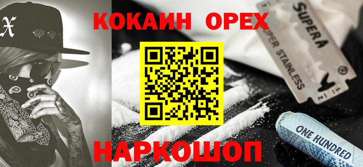 Кокаин Эквадор  COCAIN Fish Scale  Вход с VPN  Моршанск 