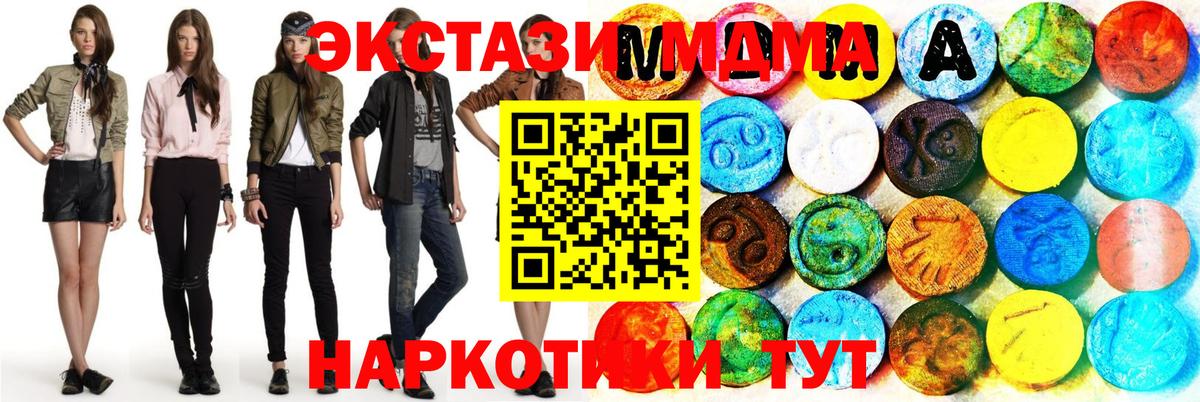 Экстази круглые  Вход с VPN  Моршанск  Экстази  Экстази Cube 