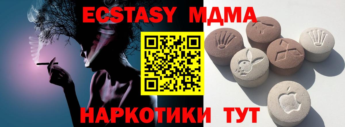 Ecstasy 99% Моршанск