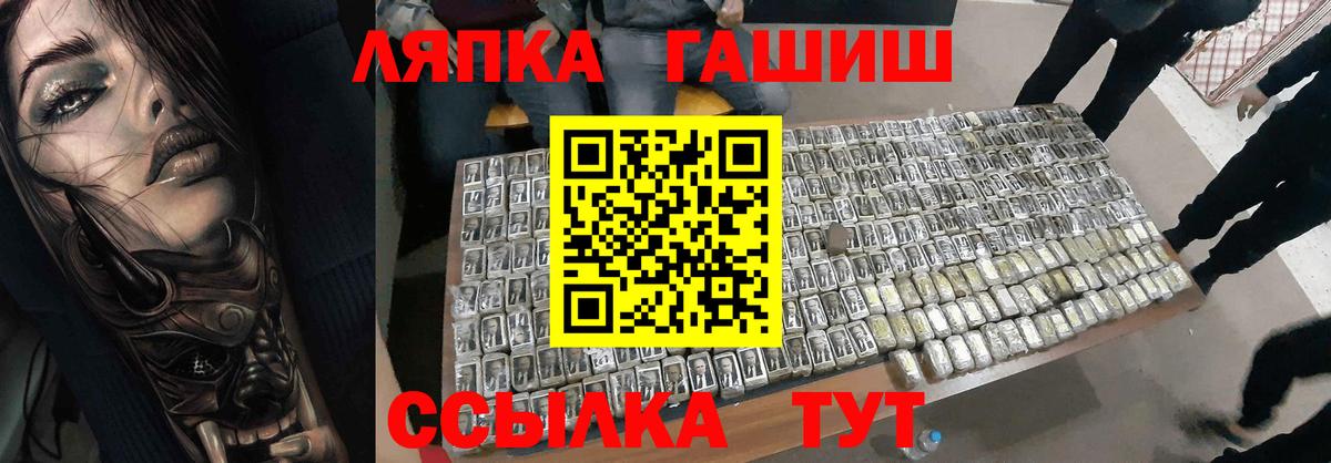 ГАШИШ hashish  Гашиш  ГАШ Cannabis  Моршанск  Вход с VPN 