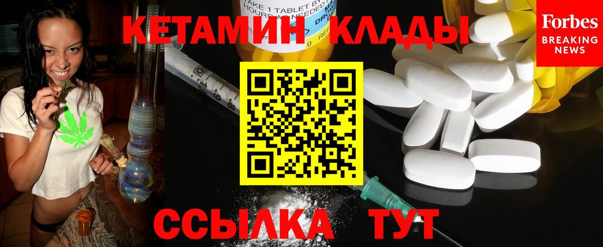 Кетамин VHQ  Вход с VPN  Моршанск  КЕТАМИН ketamine 