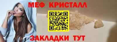 мефедрон VHQ Братск