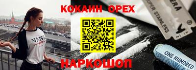 мефедрон VHQ Братск