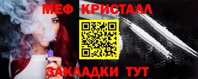 мефедрон VHQ Братск