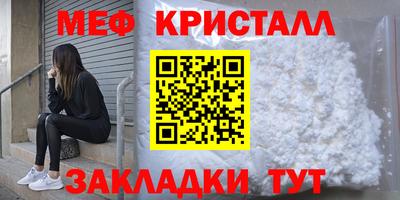 мефедрон VHQ Братск