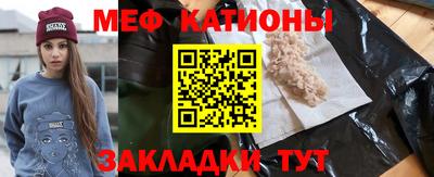 мефедрон VHQ Братск