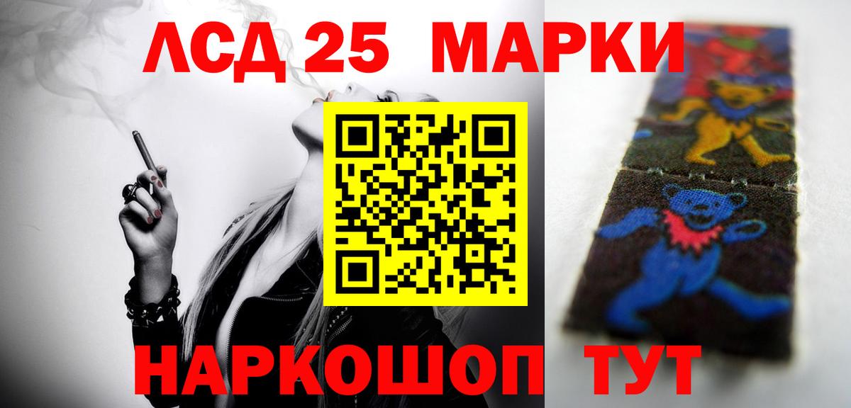 Моршанск  ЛСД экстази ecstasy  LSD-25 экстази кислота  LSD-25 экстази  Вход с VPN 