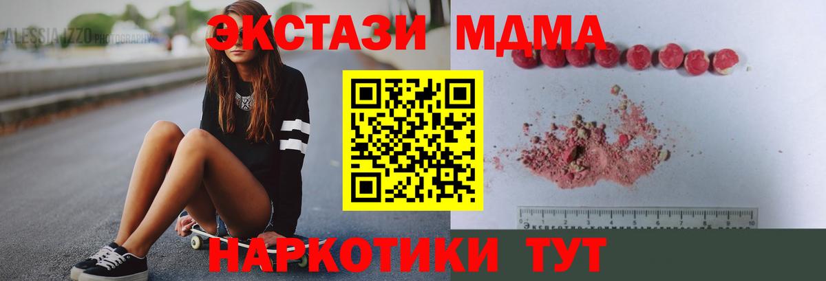 МДМА VHQ  MDMA VHQ  MDMA  Вход с VPN  Моршанск 