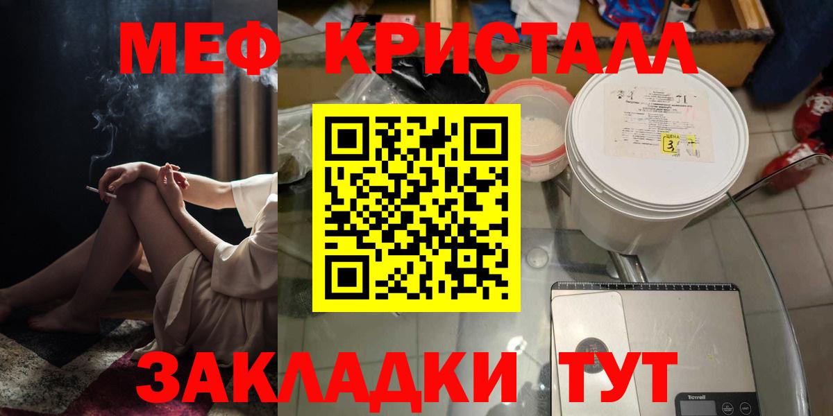 Меф мука Моршанск