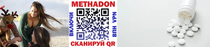 Метадон белоснежный Моршанск