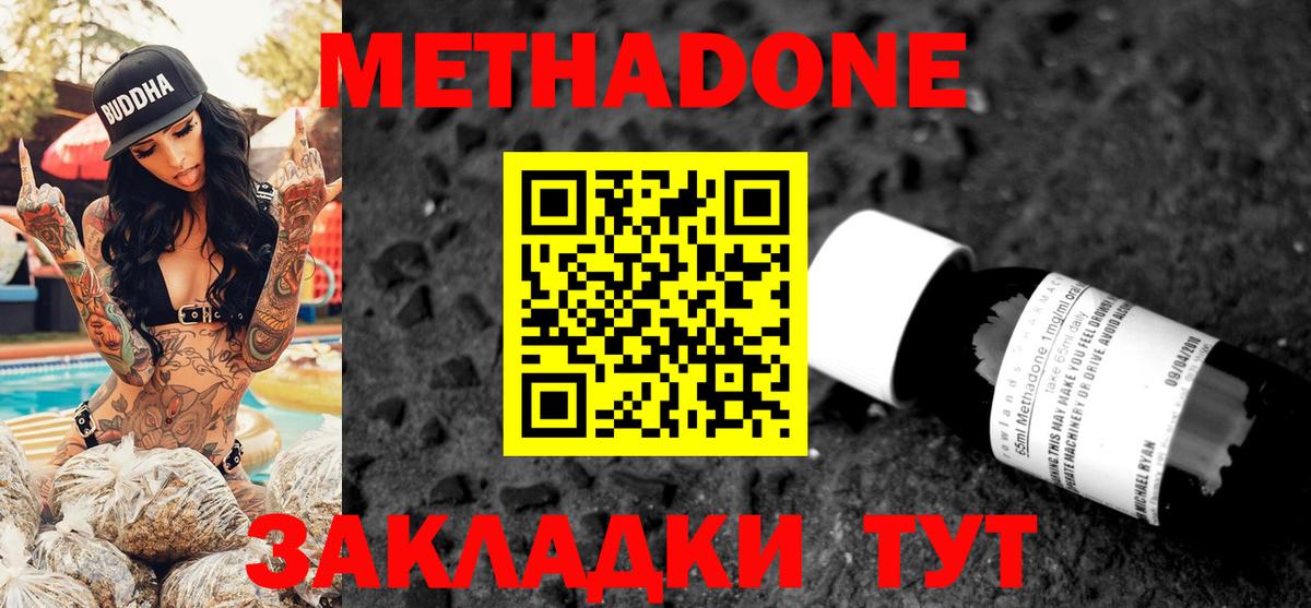 МЕТАДОН белоснежный  Вход с VPN  Моршанск  Метадон белоснежный 