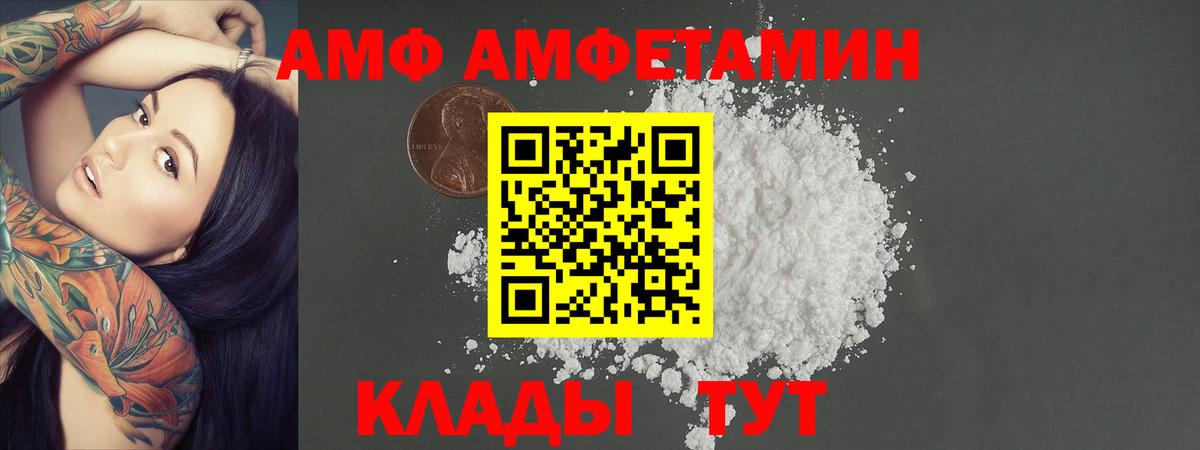 МЕТАМФЕТАМИН витя  Вход с VPN  Моршанск 