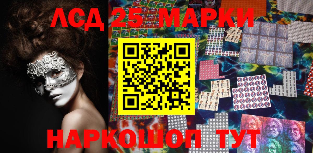 Марки N-bome 1,5мг Моршанск