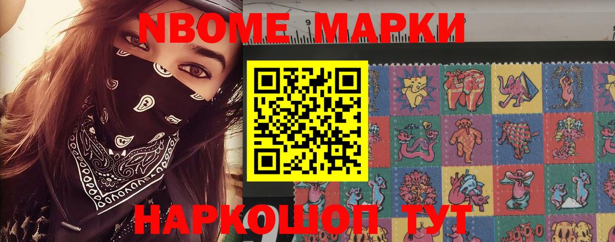 Моршанск  где найти наркотики  Вход с VPN  Наркотические марки 1,8мг 