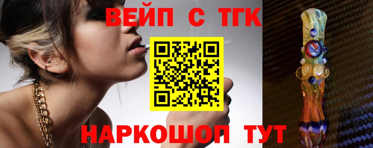 Дистиллят ТГК вейп с тгк  Вход с VPN  Дистиллят ТГК THC oil  Моршанск 
