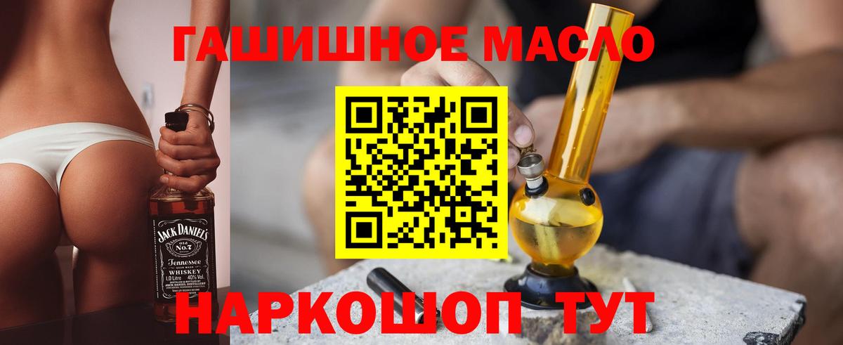 Дистиллят ТГК вейп Моршанск