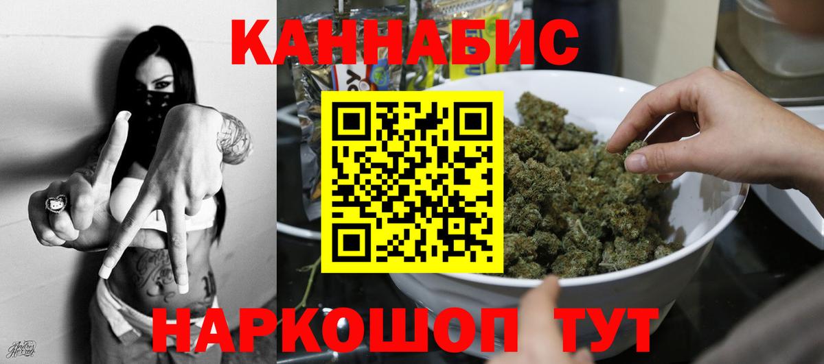 Канабис индика  Бошки Шишки конопля  Каннабис индика  Вход с VPN  Моршанск 