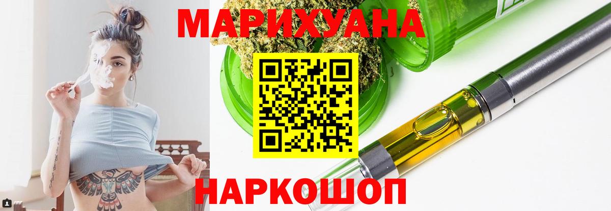 Бошки марихуана SATIVA & INDICA Моршанск